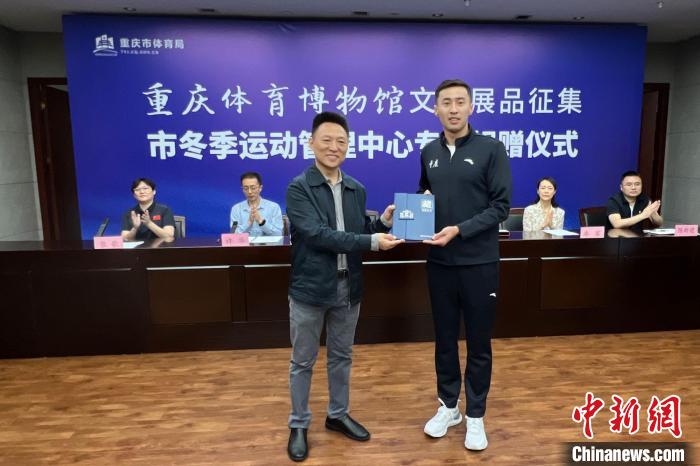 重庆体育博物馆征集珍贵藏品，记录越野滑雪领