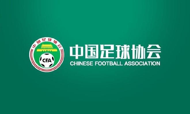 足协通报青岛德比点球漏判引争议